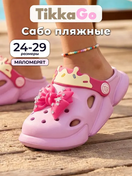 TikkaGo Сабо шлепки со стразами