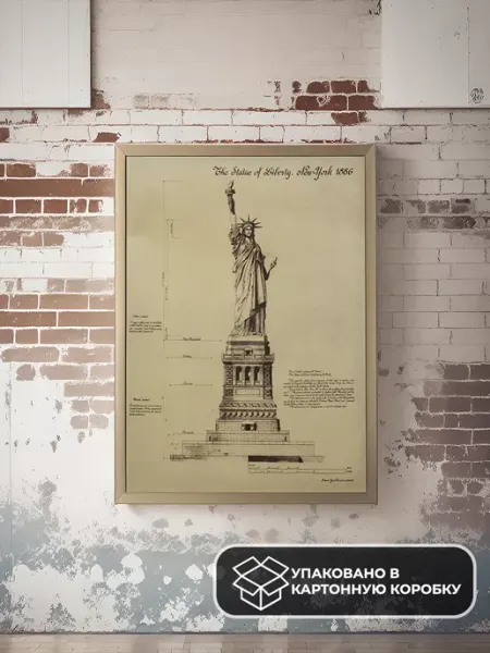 LAWE POSTERS Постер из крафт-бумаги The Statue of Liberty 52 х 36 см