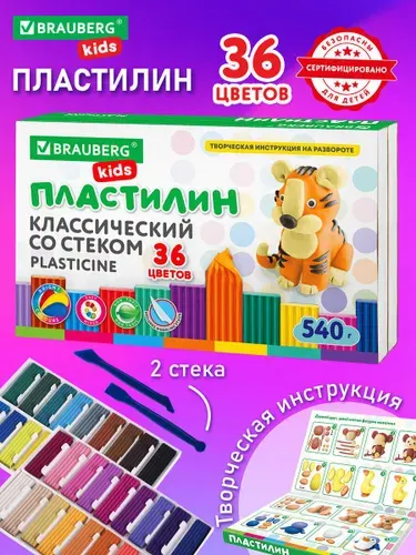 Пластилин для лепки детский набор 36 цветов со стеком, мягкий для малышей, классический для школы, 540 грамм, коробка, Brauberg Kids