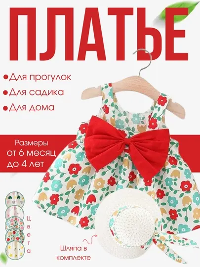Летнее хлопковое платье с капюшоном для девочек, летнее платье и шапочка для девочек