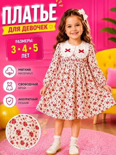 Платье для девочки, детская одежда, подарок девочке