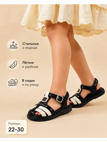 Сандалии на липучке детские