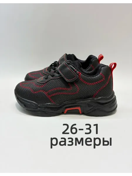 Кроссовки детские