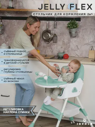 Стульчик для кормления ребенка Jovola Jelly Flex S2 от 6 до 36 месяцев, бежевый