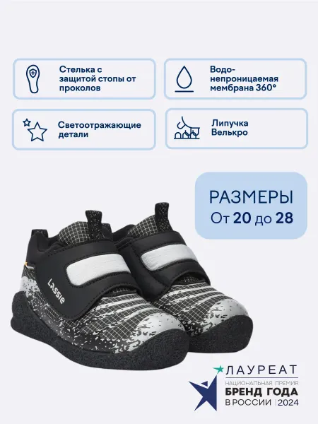 Lassie Водонепроницаемые ботинки