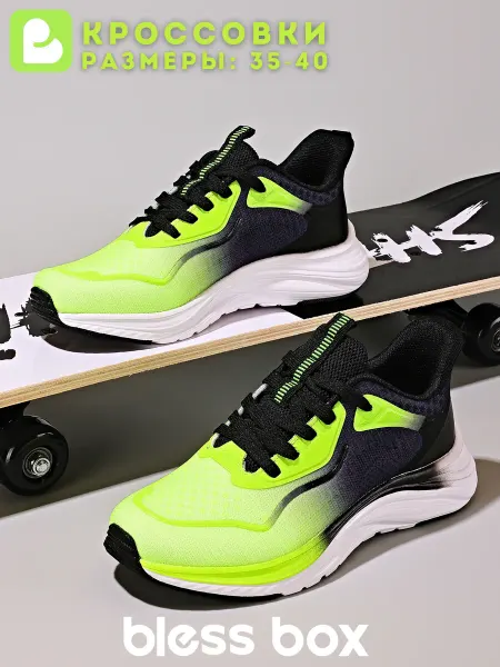Blessbox Кроссовки спортивные