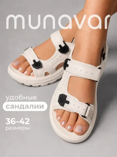 Munavar Сандалии женские