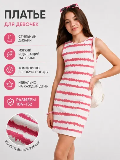 Детское платье для девочки ALMIVA
