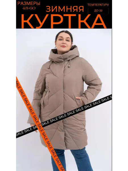 Fashion XuanVu Куртка зимняя больших размеров с капюшоном
