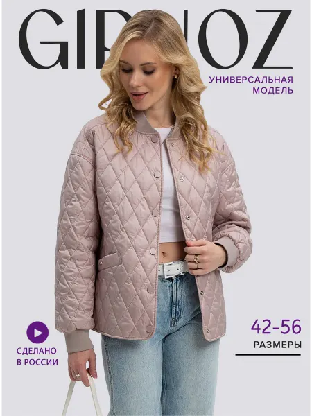 Gipnoz Стеганая куртка бомбер