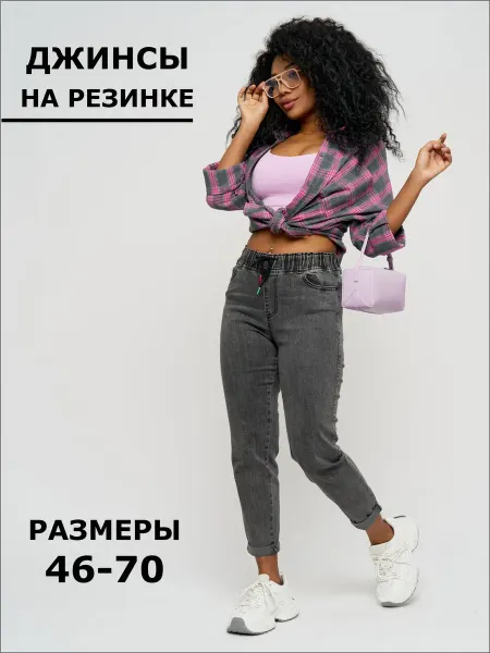 ASSARU Джинсы на резинке