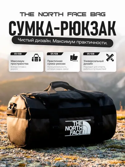 Сумка-рюкзак the north face
