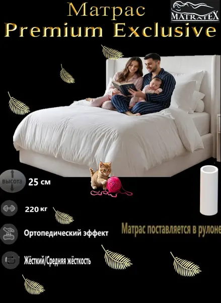 Ортопедический матрас MATRATEX Premium Exclusive , беспружинный, 100 см x 200 см, светло-серый
