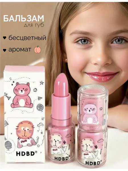 Бальзам для губ детский с ароматом персика