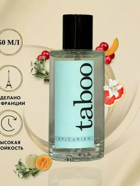 Парфюм Ruf Taboo EQUIVOQUE, унисекс, с феромоном, стойкая, роликовый флакон, 50мл