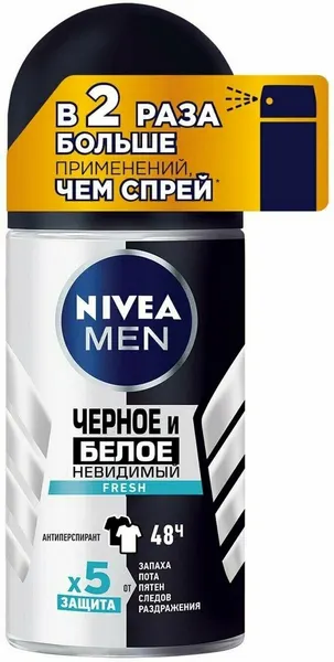 Nivea Men Дезодорант-антиперспирант шариковый Невидимый для черного и белого Fresh муж, 50 мл - 1 шт