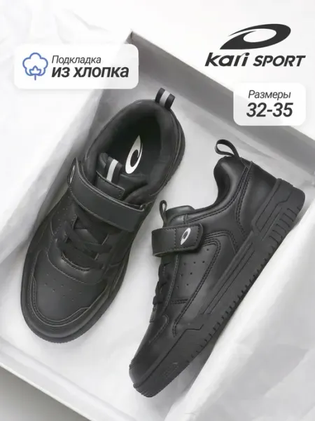Kari Кроссовки для мальчика подростковые на липучке