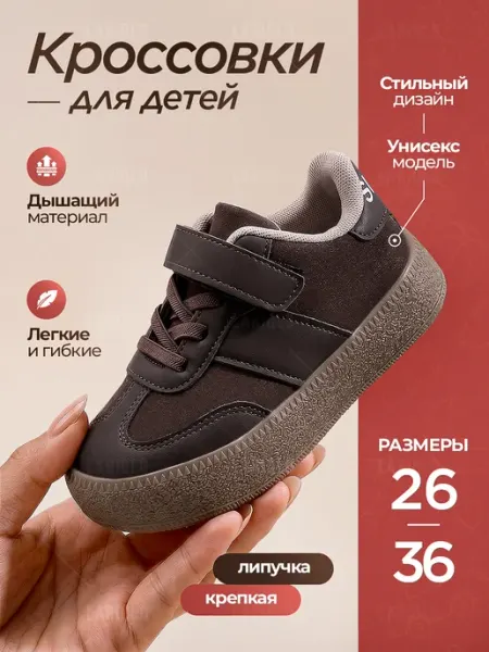 LARIQLO KIDS Кроссовки детские кеды классические