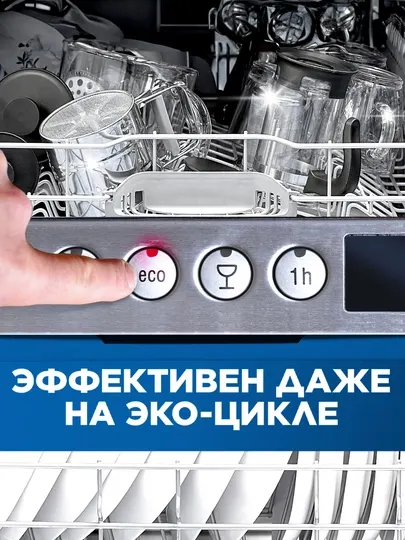 Таблетки для посудомоечных машин Finish Quantum, 36 капсул