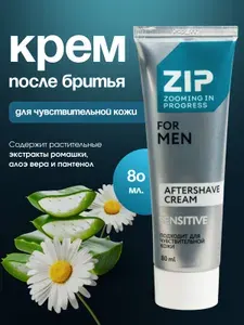 Крем после бритья мужской ZIP Sensitive, 80 мл