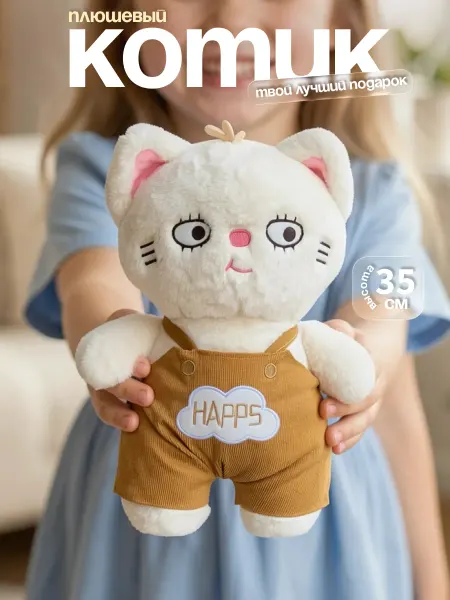 IGLUSHKI Мягкая Игрушка Плюшевый Корейский Кот в одежде 36 см