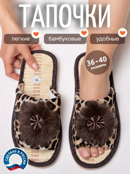 Домашние тапочки бамбуковые на соломке не потеющие