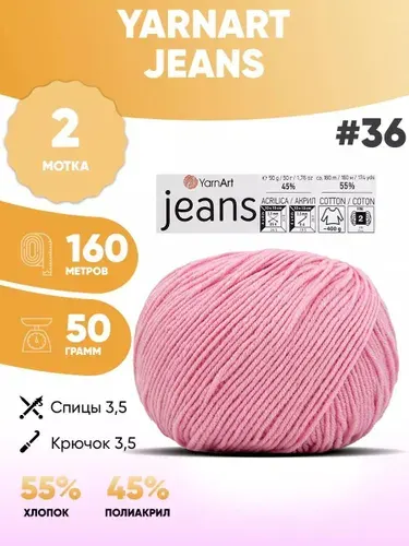 Пряжа полухлопок 2шт Ярнарт Джинс Yarnart Jeans 36