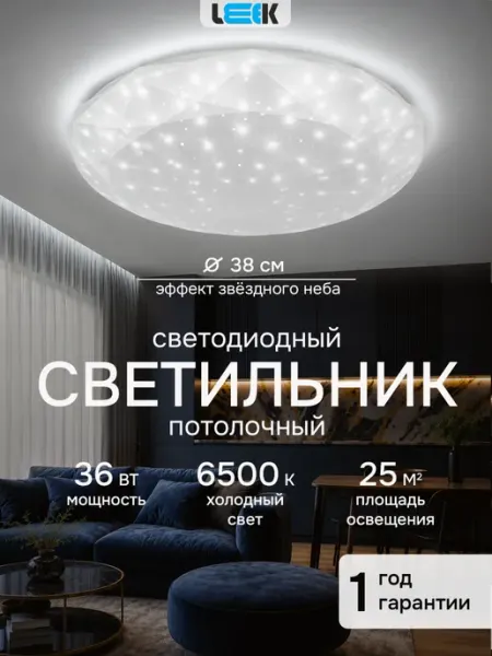 Leek Lamp Светодиодный светильник потолочный 36 Вт