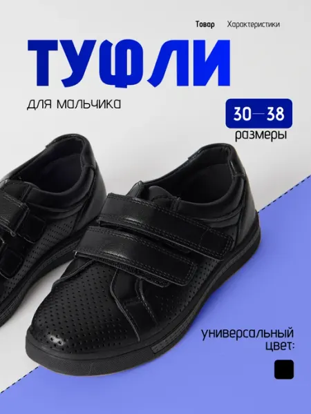 Munavar Туфли для мальчика