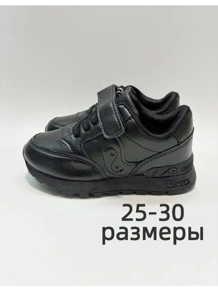 Кроссовки детские