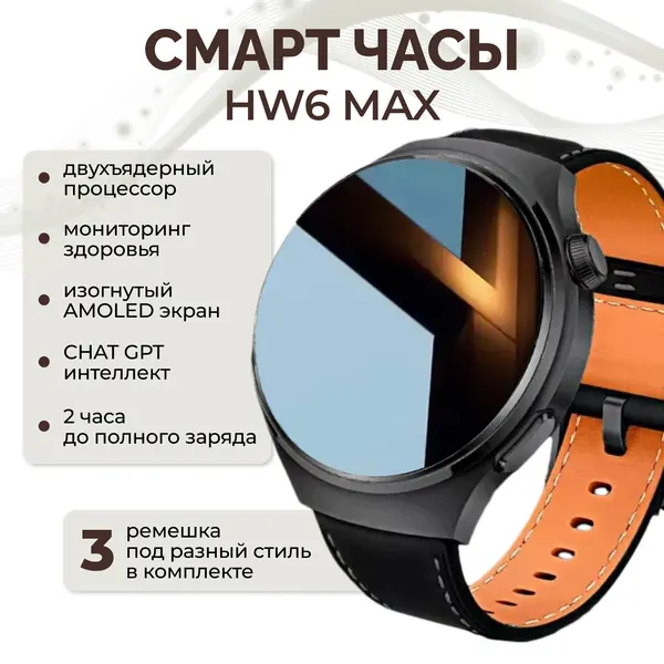 Cмарт часы HW 6 MINI / Умные часы iOS Android Bluetooth Звонки Уведомления, 3 ремешка, 49мм, черные