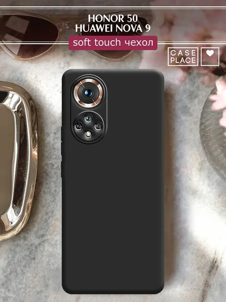 Чехол на Huawei Honor 50/Nova 9 / Хонор 50/Нова 9 без принта, черный
