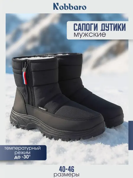 NOBBARO Дутики мужские зимние непромокаемые