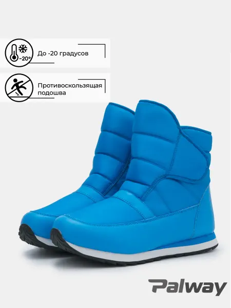 PALWAY Высокие дутики зимние