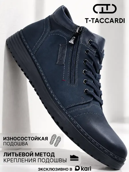 T.TACCARDI Ботинки мужские демисезонные низкие на молнии