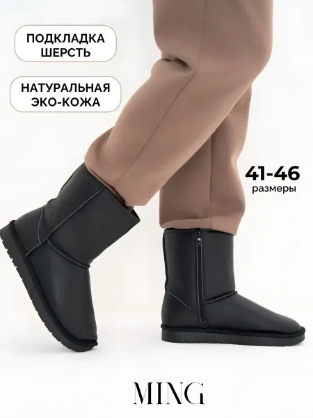 Угги зимние высокие натуральные