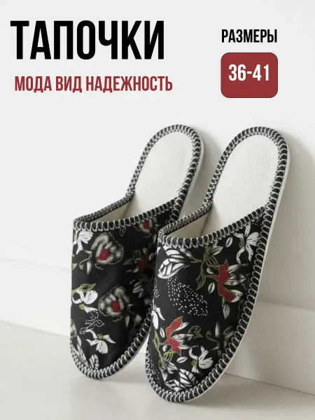 HushStep Тапочки домашние