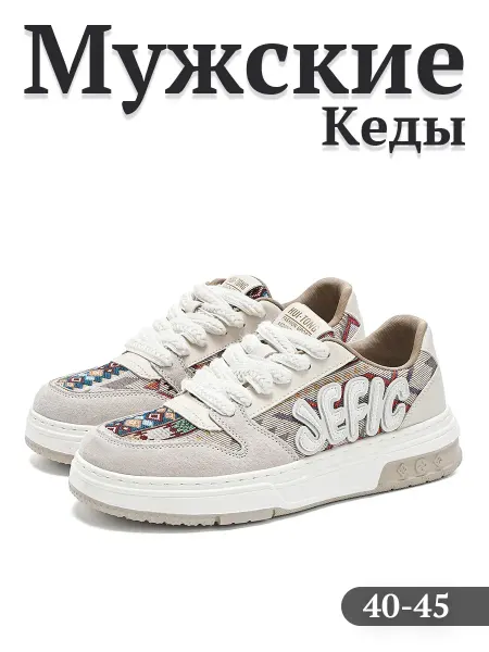 Кеды текстильные для школы