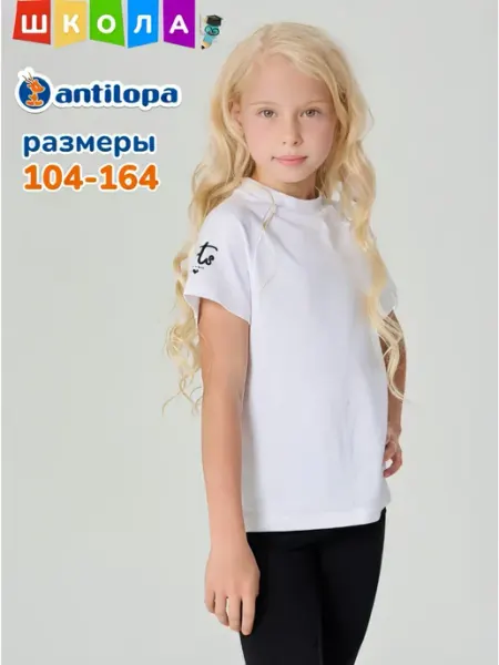 Antilopa Футболка детская белая однотонная хлопок