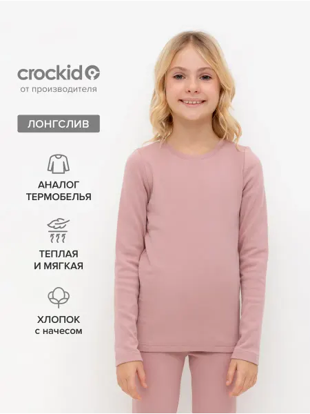 Crockid Утепленный детский лонгслив в рубчик