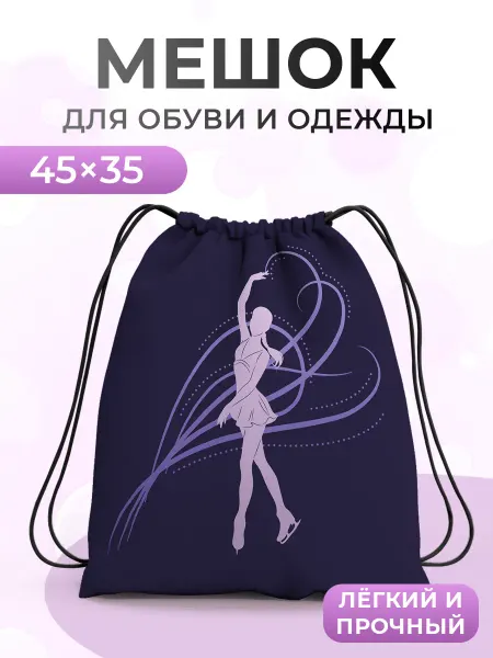 Nuobi Kids Мешок Для Обуви Фигурное Катание Спортивный Мешок С