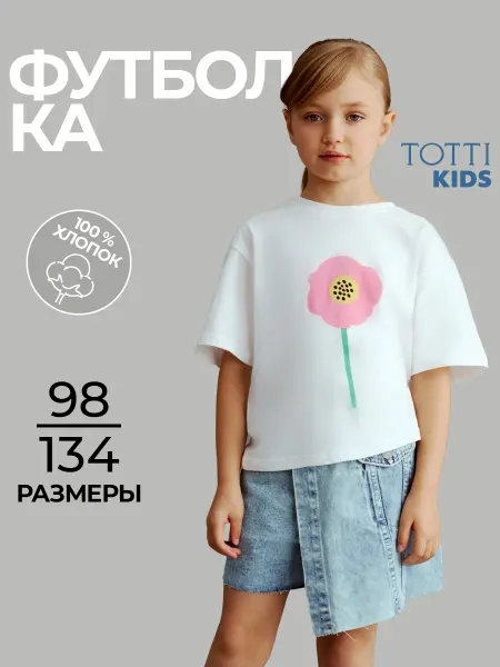 Totti Kids Детская футболка оверсайз с принтом