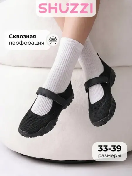 Shuzzi Школьные туфли для подростка сникерины в сетку