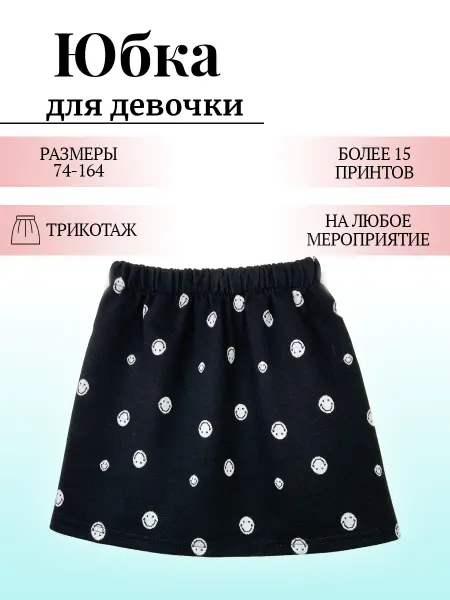 Shabiy юбка