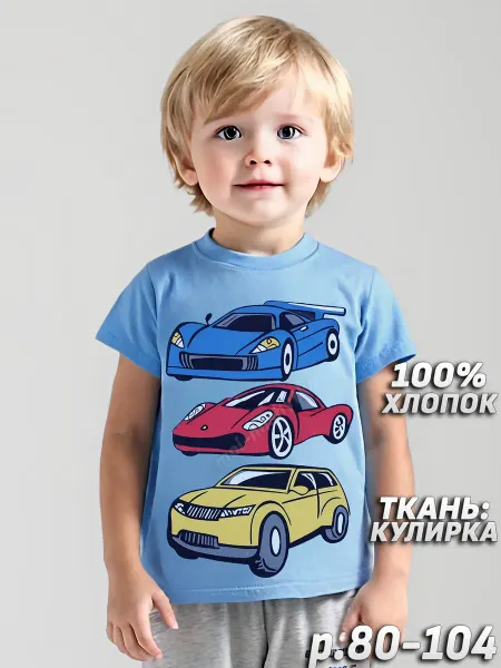 Футболка детская