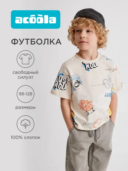 ACOOLA Футболка детская бежевая скейтерская