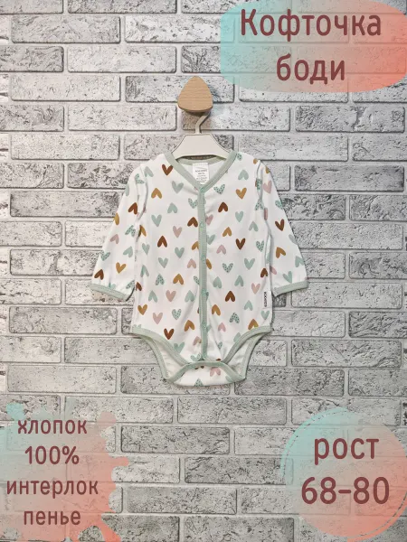 ROKAKIDS Детский боди хлопок