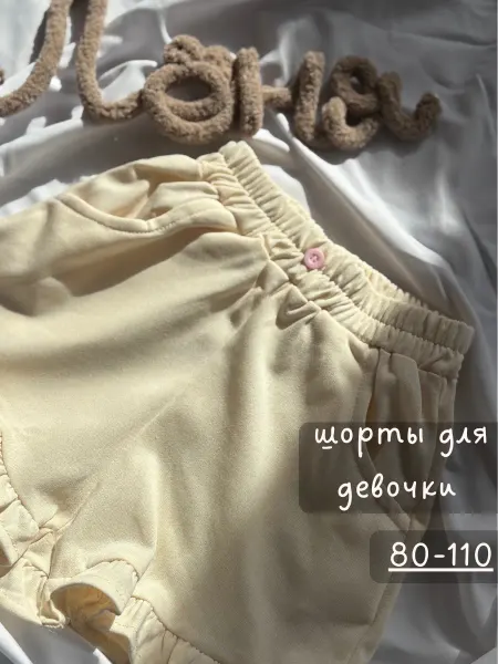 Леня Шорты для девочки