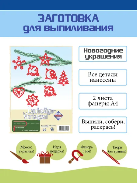 PEBARO Заготовка из фанеры Новогодние украшения 1
