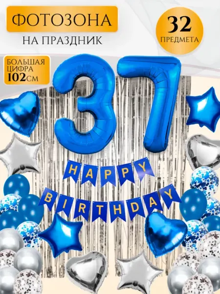 MagFresh Большой набор воздушных шаров с цифрой 37